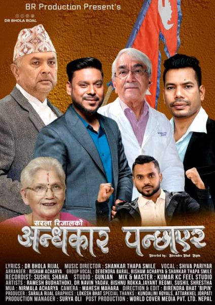 New Awareness Song by Doctor and Artist Dr. Bhola Rijal Released