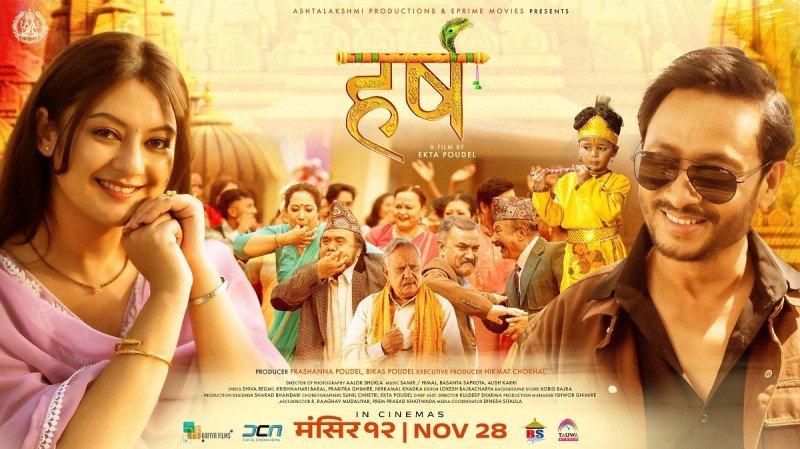 Debut Director Ekta Paudel’s Movie ‘Harsha’ Unveils First Look Posters