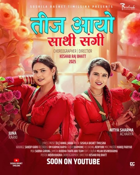 “Teej Aayo Saathi Sangi” – New Teej Song by Sushila Basnet Released