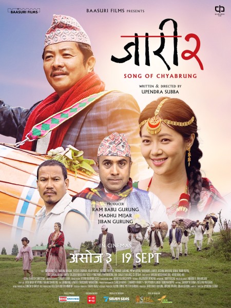 ‘Jari 2’ Unveils Three Posters and Announces Release Date — Hitting Theatres on Asoj 3