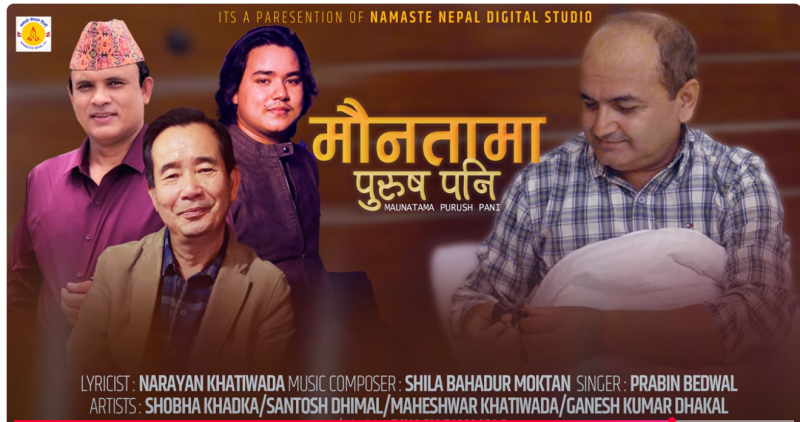 Lyricist Narayan Khatiwada’s "Men Also Cry in Silence" (Mauntama Purush Pani) Expresses the Hidden Pain of Men