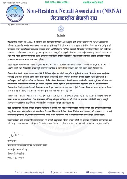 NRNA Raises Objection to CDSC Proposal, Expresses Concern Over Impact on Investment Climate