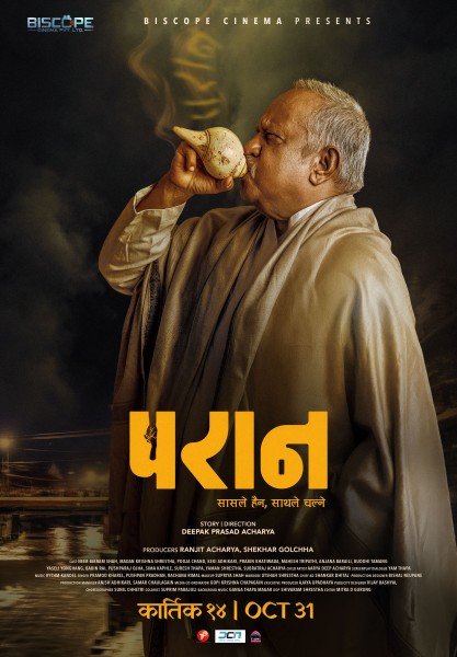 New Poster of ‘Paran’ Featuring Nir Shah Sparks Speculation About His Role