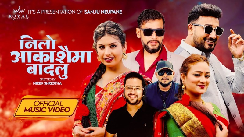 Asha and Sanju’s Pair Featured in the Song ‘Nilo Aakashai Ma Badalu’