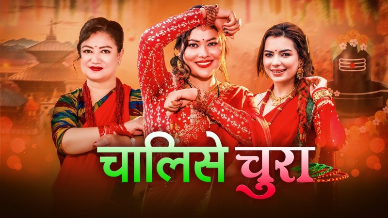 ‘Teej Queen’ Sunita Dulal Releases New Teej Song ‘Chalise Chura’