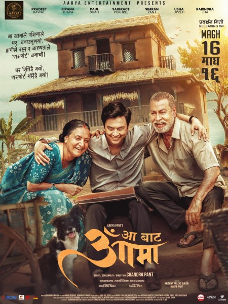 The poster for 'Aa Bata Aama' released on Laxmi Puja, announced to be released from Magh 16