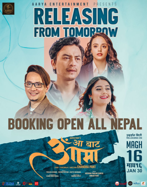 Censor Board Members Moved to Tears Watching ‘Aa Bata Aama