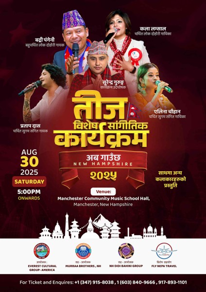 "Now America Sings" – Teej Special Musical Event in New Hampshire