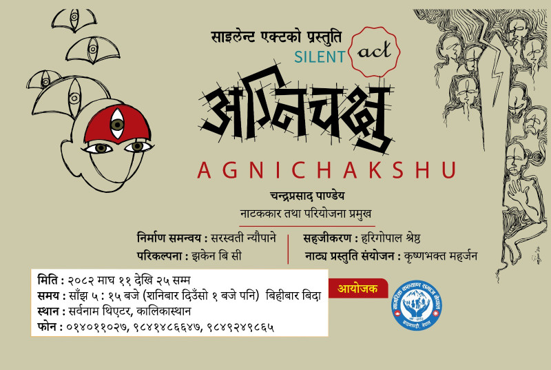 From the Story of Kumari to Female Consciousness: A Powerful Presentation of ‘Agnichakshu’