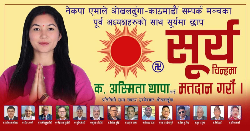 Joint Appeal to Elect Asmita Thapa in Okhaldhunga
