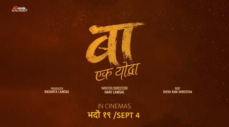 Official Release Date Announced for Movie 'Ba: Ek Yoddha'