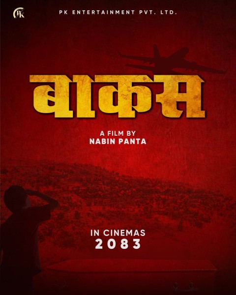 New Nepali Film ‘Bakas’ Announced on the Auspicious Occasion of Guru Purnima