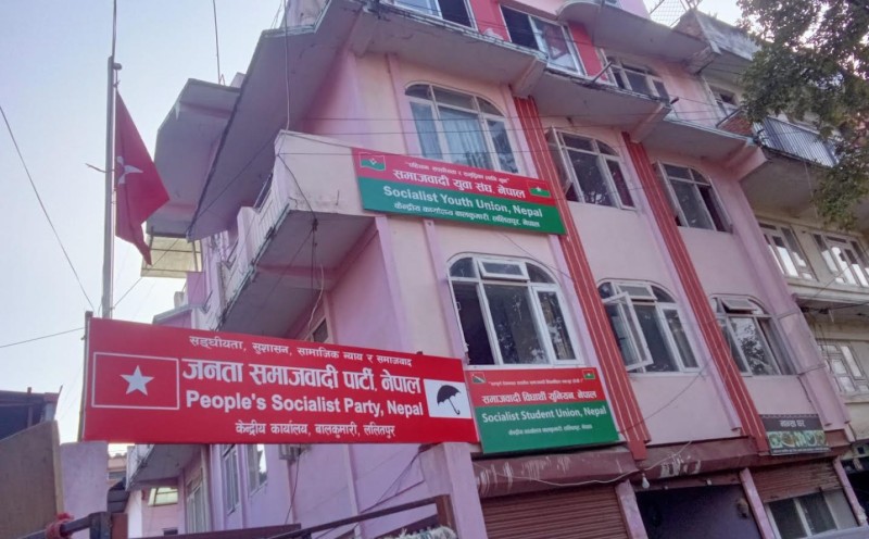 JSP Nepal to Organize National Convention of Socialist Youth Union