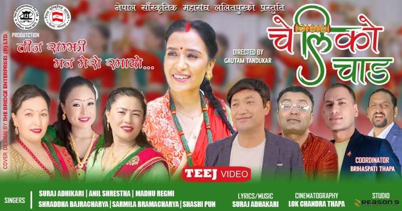 Teej Special Song “Cheli Ko Chad” Released, Spreading the Message of Equal Respect for Daughters-in-law