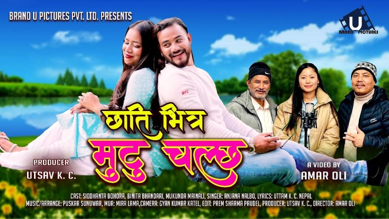 ‘Chhati Bhitra Mutu Hunchha’ Released: Lyrics by Uttam KC, Vocals by Anjana Nalbo