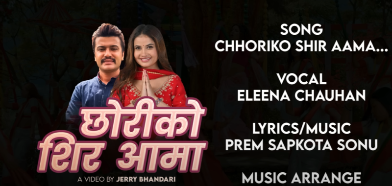 New Teej Song ‘Chhoriko Shir Aama’ Released in the Voice of Eleena Chauhan