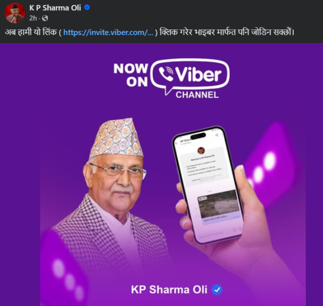 PM Oli Shares Viber Group Link via Facebook