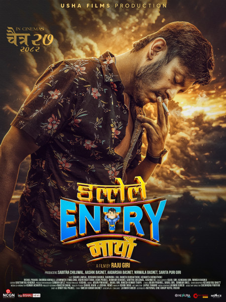 First Look of 'Dallele Entry Maryo' Released, Set to Premiere on Chaitra 27