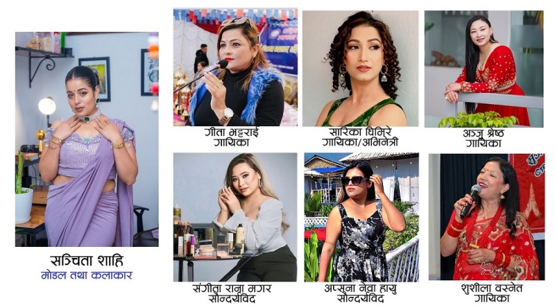 Announcement of Dipasha B.C. Memorial Award and Chhayanachhabi Teej Women’s Honor