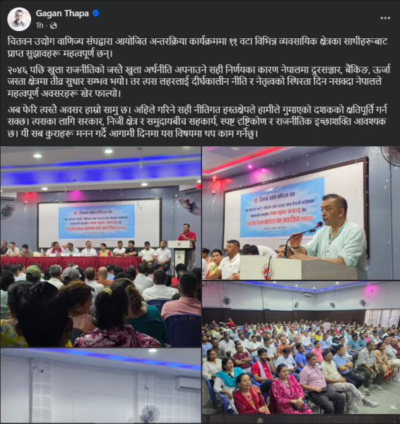 Gagan Thapa Stresses Policy Intervention and Collaboration