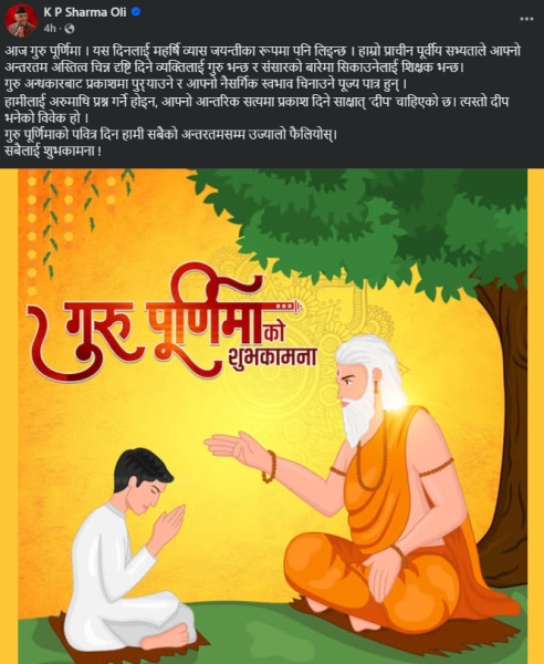 PM Oli Extends Greetings on Guru Purnima