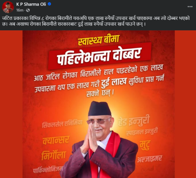 Prime Minister Oli Announces Doubling of Health Insurance Coverage