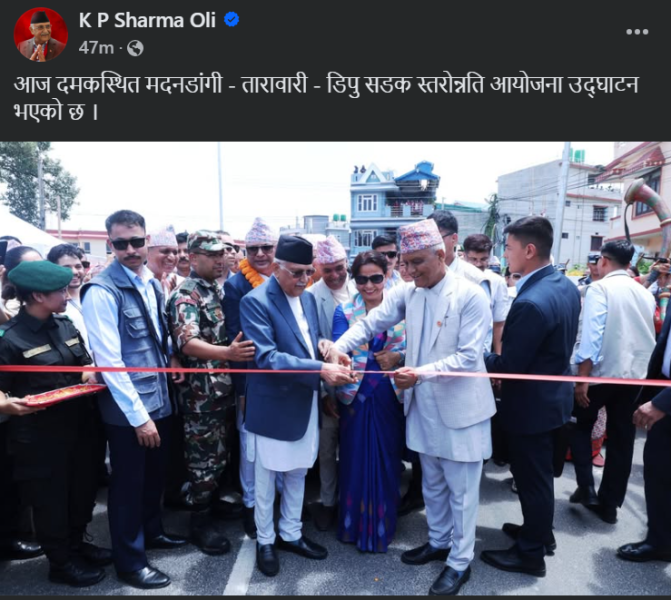 Inauguration of Madandangi–Tarawari–Depu Road Upgradation Project in Damak