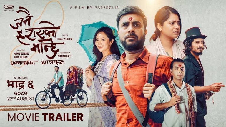 Film ‘Janai Harayeko Manche: Sambandhaka Dhagaharu’ to Release on August 22 with Universal Certificate