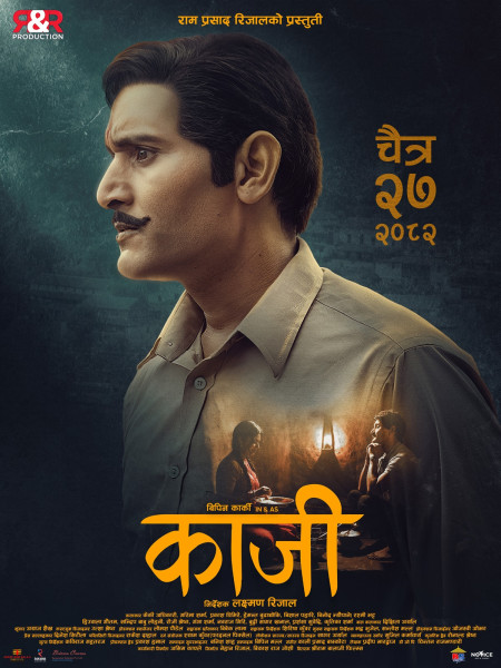 First Look of Bipin Karki and Keki Adhikari's 'Kaji' Revealed