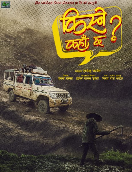 Official Announcement of the Film ‘Kisne Kaha Chha?’