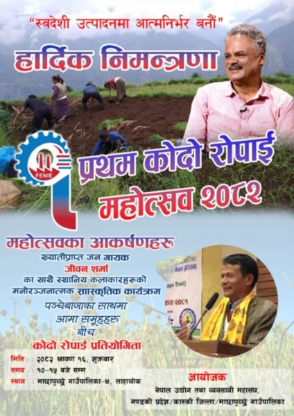 First Millet Planting Festival to be Held in Lahachok