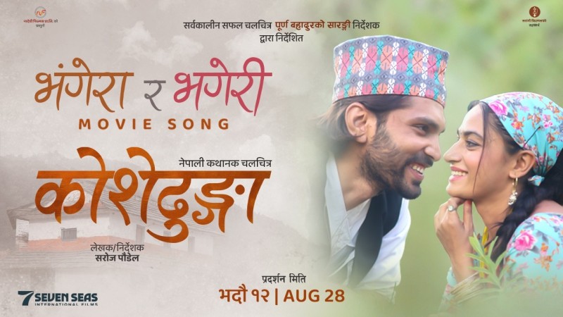 Who is starring opposite Suraksha in “Koshedhunga”?