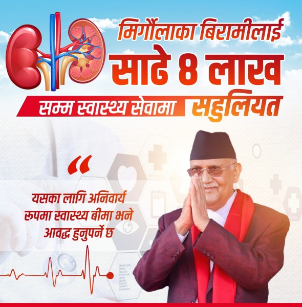 Government Announces: Kidney Patients to Receive Up to NPR 850,000 in Medical Assistance
