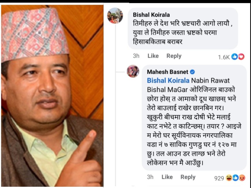 Mahesh Basnet Faces Criticism Over Abusive Responses and Controversial Remarks