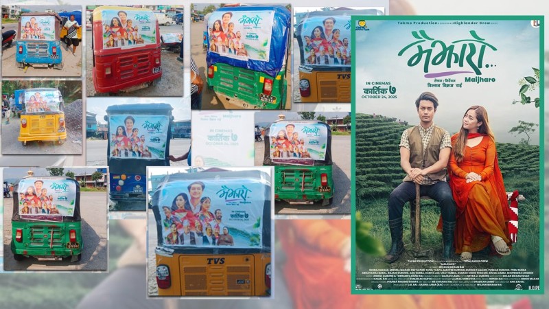 'Maijharo' Promotion Heats Up: Takme Busy with Musical Performances in Various Eastern Cities