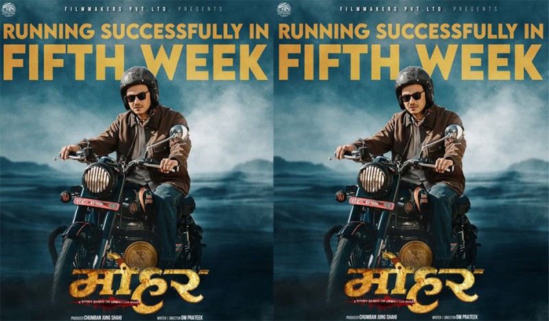 Chance to Win ‘Golden Mohar’ by Watching ‘Mohar’