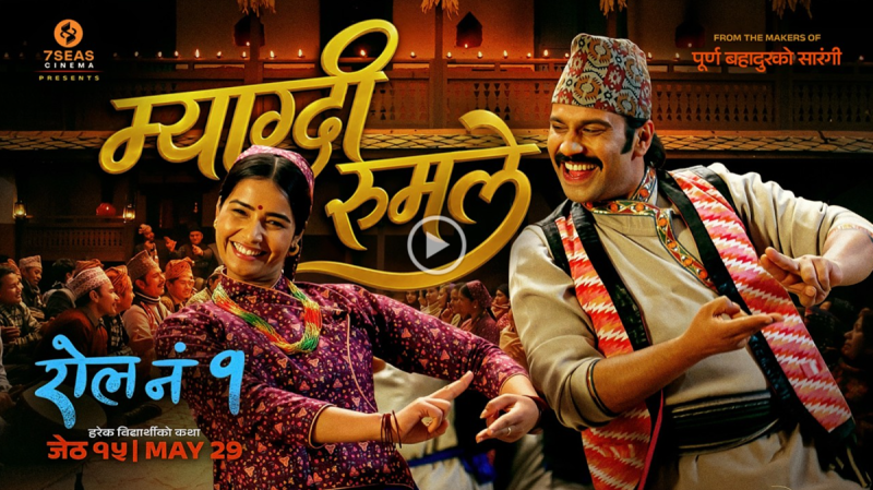 Audience Adoring ‘Roll No. 1’ Song ‘Myagdi Rumale’