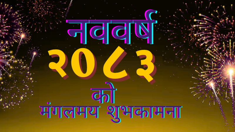 Nepal Marks the Official Start of the New Year 2083