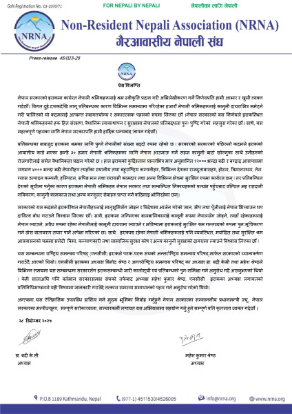 NRNA Welcomes Government’s Decision to Grant Labor Permits to Nepalis Working in Iraq