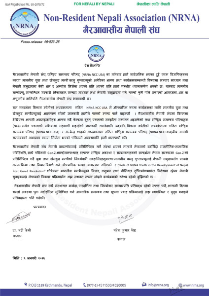 Clarification from NRNA NCC USA Regarding the Visit of Honorable Minister for Youth and Sports, Bablu Gupta