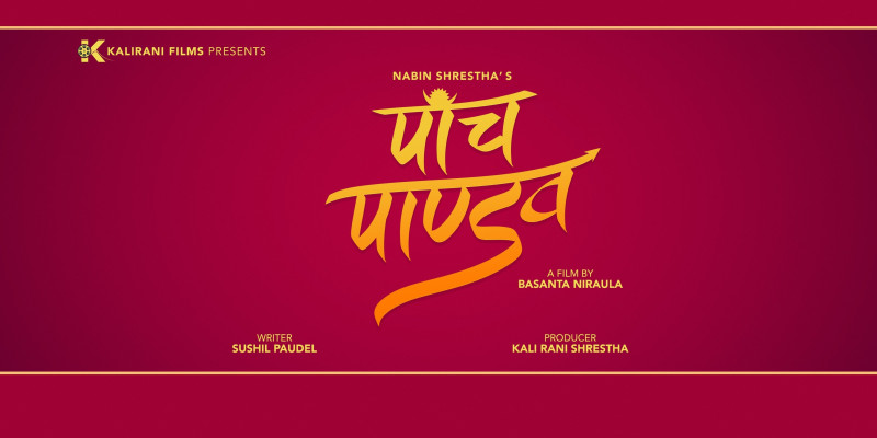 Sagar Lamsal (Bale) Expelled from ‘Paanch Pandav’