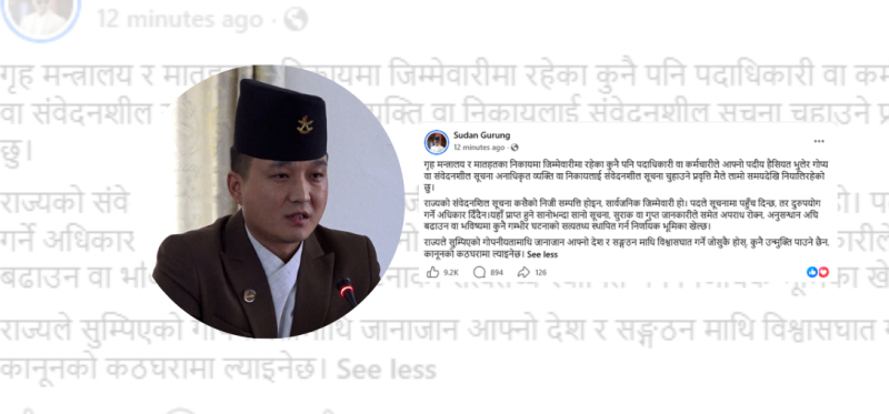 Leaking Confidential Information Will Lead to Legal Action: Home Minister