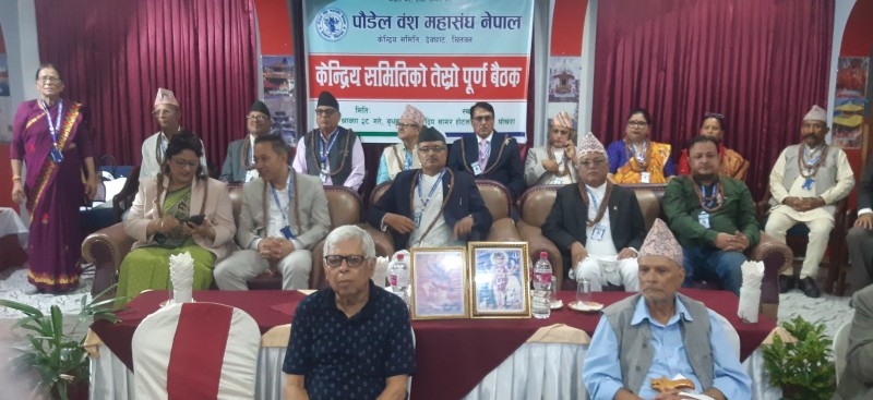 Poudel Clan Federation Central Committee Honours Senior Citizens