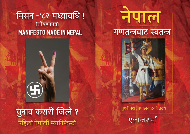 NepalActs.com Website Launched to Support Independent Candidates