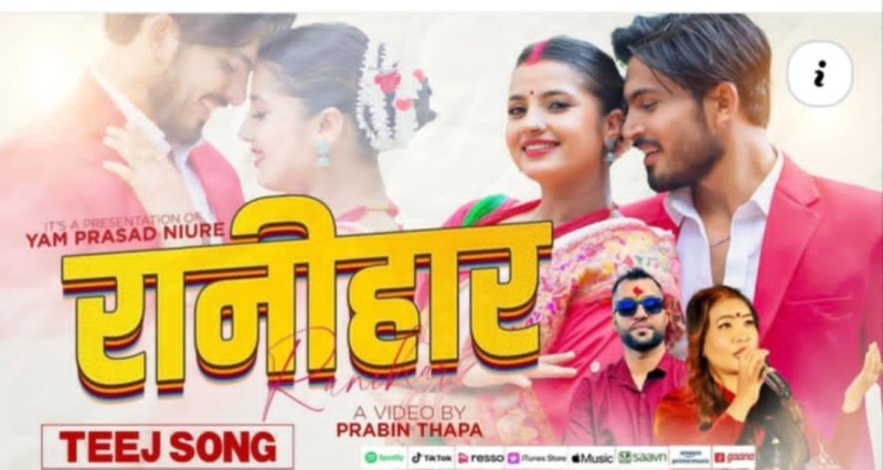 New Teej Song ‘Ranihar’ Released by Lyricist Yam Prasad Niure