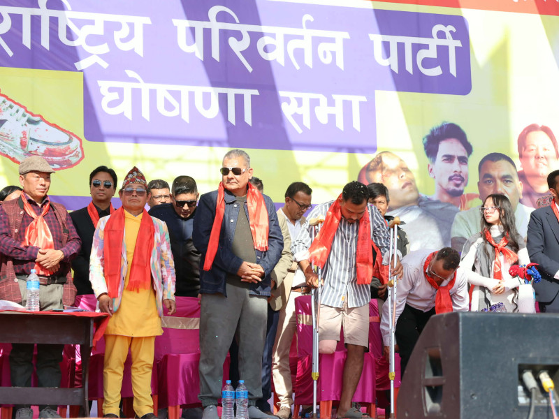 Rastriya Pariwartan Party Formally Announced at Damak's Indigenous Stadium