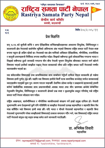 Rastriya Samata Party Urges Government to Protect Nepal’s Rights in Lipulekh–Limpiyadhura–Kalapani