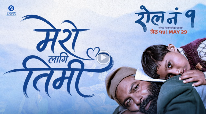 'Roll No. 1' Song Released, Revealing the Central Point of the Movie