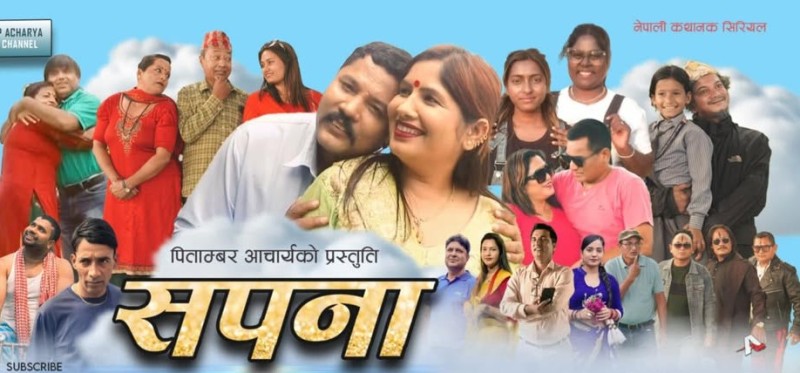 Pitambar Acharya's New TV Serial ‘Sapana’ to Premiere from Shrawan 9 on YouTube