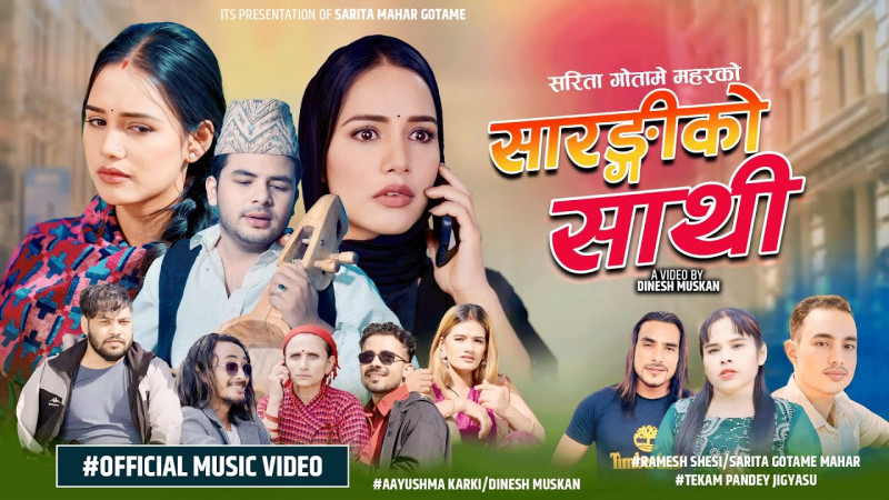 'Sarangi Ko Sathi': A Heart-Touching Song Expressing Life's Struggles